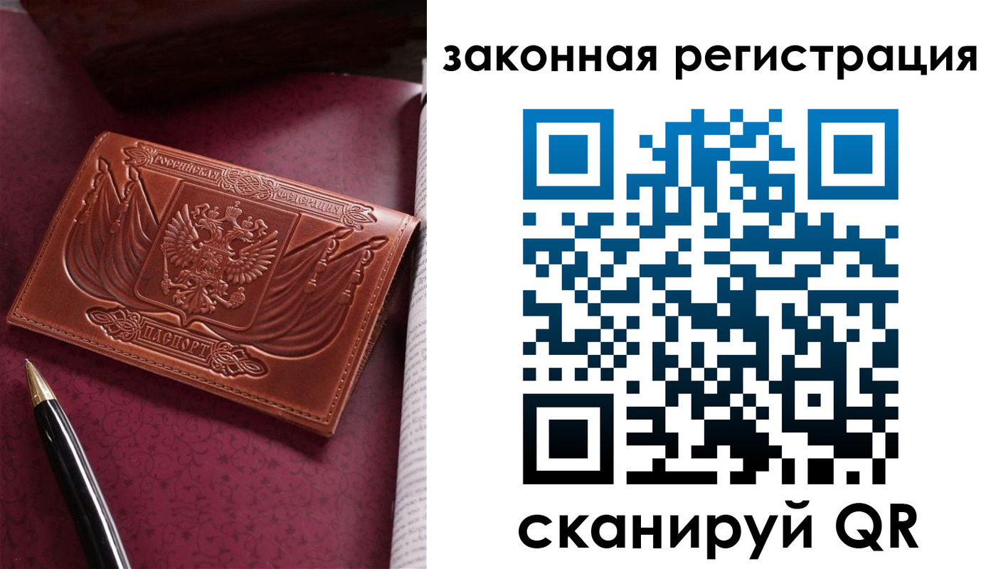прописка в квартире в Саратове