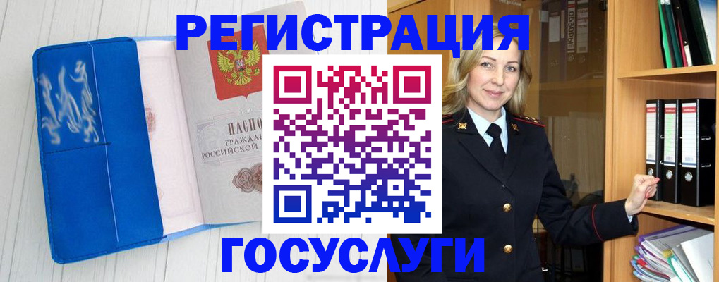 временная прописка в Саратове