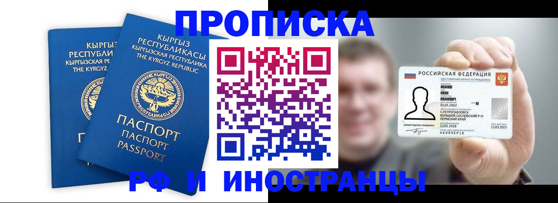 регистрация в Саратове