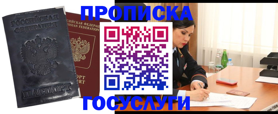 прописка для военкомата в Саратове