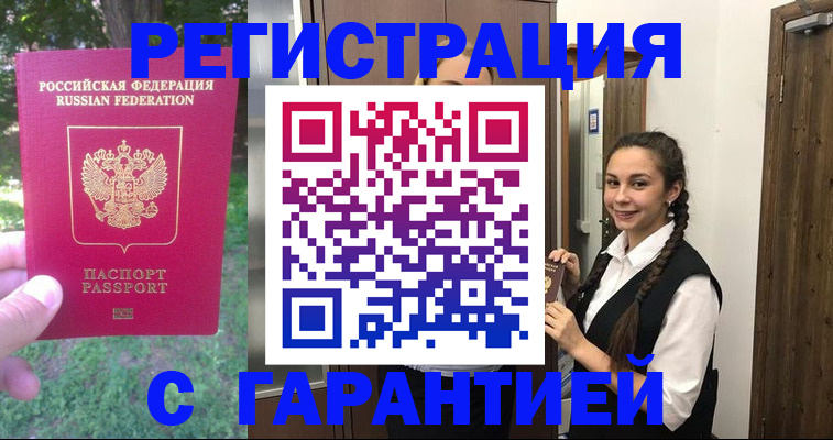 прописка от собственника в Саратове