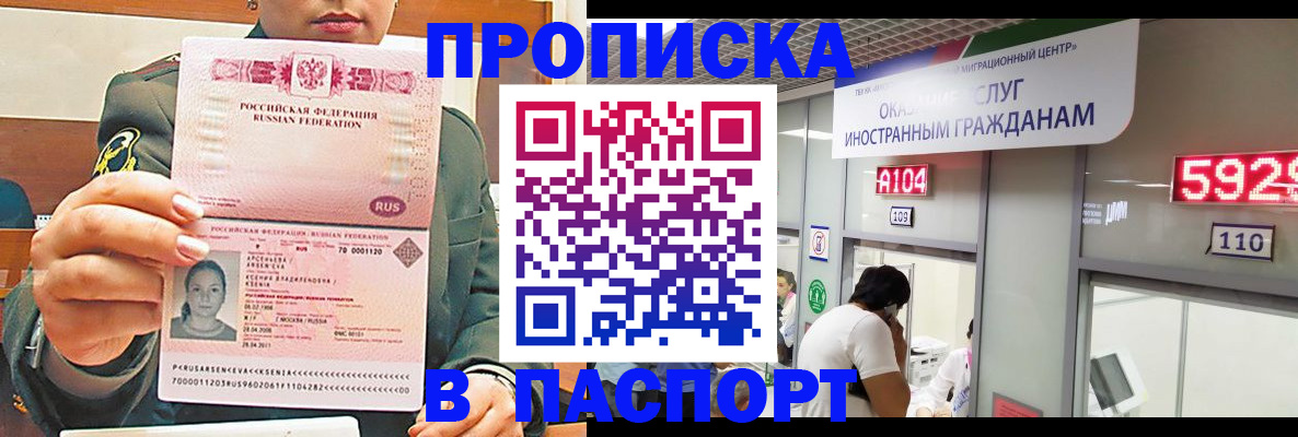 временная регистрация надежно в Саратове