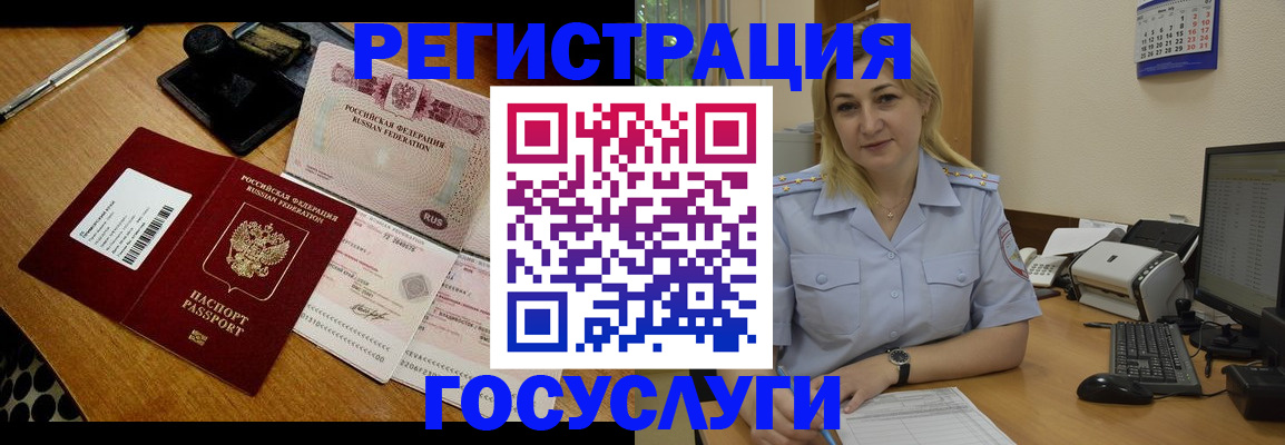 временная регистрация законно в Саратове