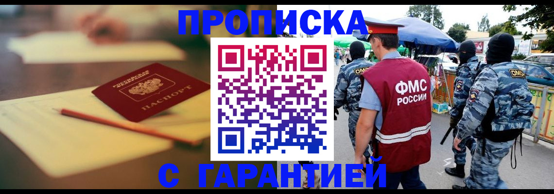 прописка для кредита в Саратове