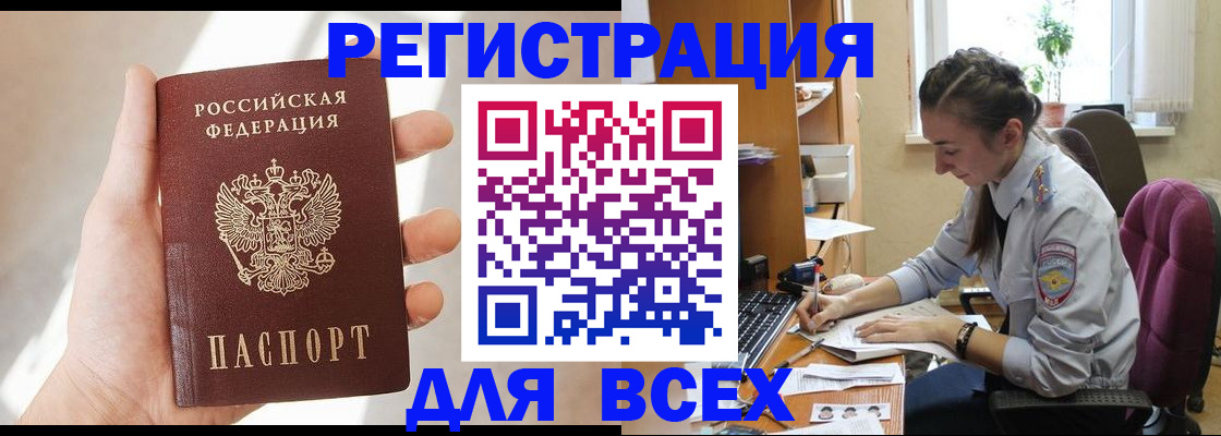 временная регистрация в Саратове