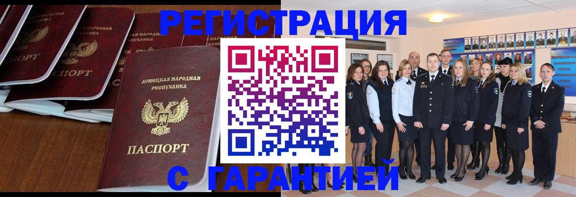 прописка иностранных граждан в Саратове